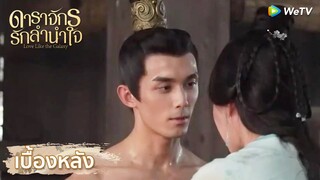 เบื้องหลัง: แม่ทัพหลิงแจกอาหารตา | ดาราจักรรักลำนำใจ | WeTV