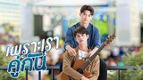 [EP. 01] 2gether The Series | Because We Belong Together | 720p