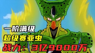 Real Cell 4: การต่อสู้ระหว่าง Piccolo และ No. 17 ทำให้โลกพลิกผัน พลังการต่อสู้ระดับ 1 เต็มของ Cell ค