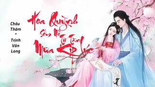 Hoa Quỳnh Sớm nở Tối Tàn Mưa Kịp Lúc/昙花一现雨及时- Châu Thâm, Trịnh Vân Long