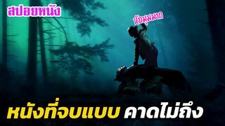 Ep.259 สปอยหนังเก่า หนังที่มีตอนจบ แบบคาดไม่ถึง อึ้งกันไปสักพัก  | สปอยหนัง | เล่าหนัง สตูดิโอ