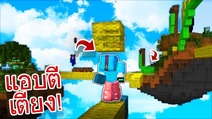 กินยาล่องหน! แอบไปตีเตียง!? - 【Minecraft Bedwars】