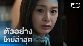 Lies Hidden in My Garden (ปริศนาสวนคำลวง) - ตัวอย่างอย่างเป็นทางการ [ซับไทย] | Prime Thailand