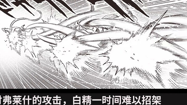 Bai Jing dikalahkan, para dewa muncul, dan dua orang aneh dengan tingkat bencana yang tidak diketahui muncul. [One Punch Man] Komentar Manga Remake Bab 201