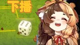 [Lulu Orihara] If the dice rolls to 6, the show will end!