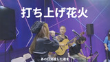 [Music][Live]Covering Yonezu Kenshi & Daoko's <Fireworks>