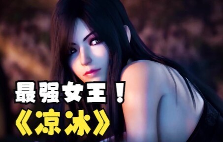国漫里十大霸气女王，你想加入哪方势力？