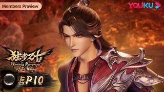 MULTISUB【独步万古 Glorious Revenge of Ye Feng】EP10 | 出发中域 |  热血玄幻国漫 | 优酷动漫 YOUKU ANIMATION