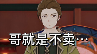 【原神】草之印商店耍大牌实录…