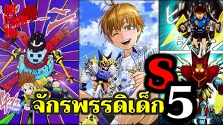 วันพันช์แมน - จักรพรรดิเด็ก อัฉริยะ 10 ขวบ : ONE PUNCH MAN : อยากเล่าให้เพื่อนฟัง EP.52