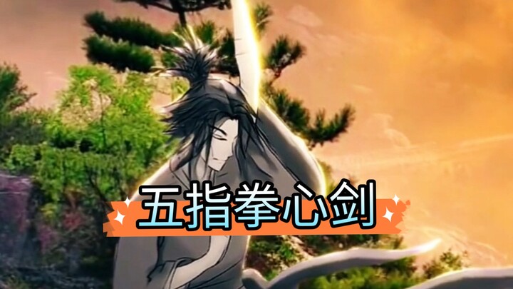 秦白胜:抬手不是抱歉，而是五指拳心剑