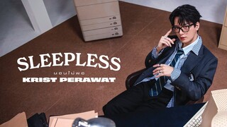 นอนไม่พอ (SLEEPLESS) - KRIST PERAWAT