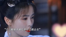 [Pratinjau Ning'an Rumeng Episode 29-30] Untuk menyelamatkan sang putri, Ning Er dan Xie Wei bergabu