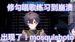 【蚊子shoto】出现了！mosquishoto！以及uki老师你还是好爱他