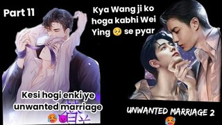 unwanted marriage 2 🥵 part 11 wangxian fanfiction explanation in hindi #blstory #fanfiction #loves