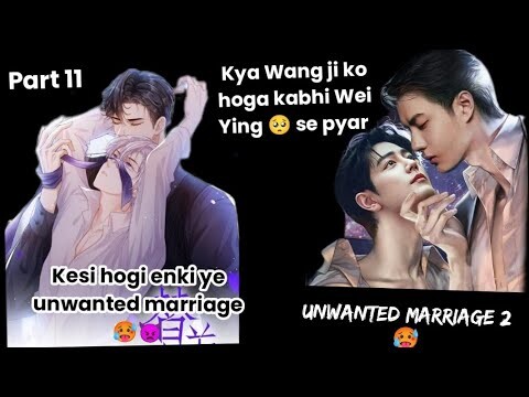 unwanted marriage 2 🥵 part 11 wangxian fanfiction explanation in hindi #blstory #fanfiction #loves