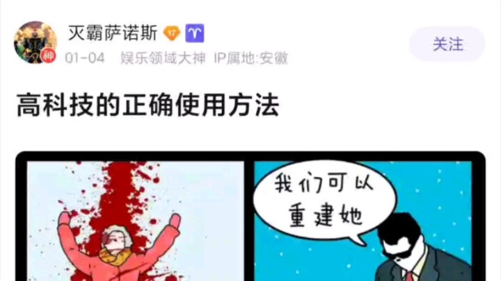 高科技的正确使用方法