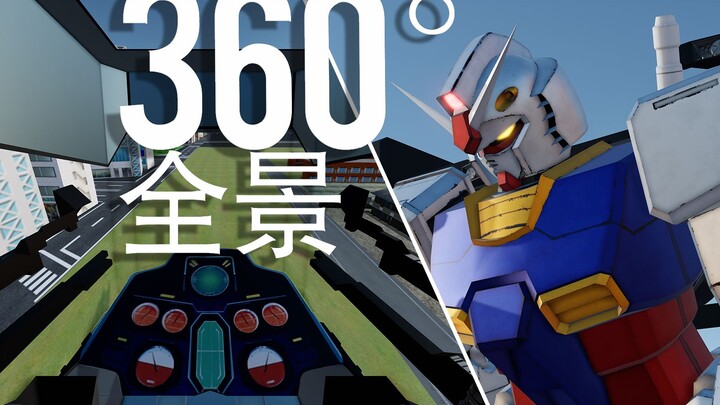 [MMD Panorama 360°] Saya mengendarai Gundam di Stasiun B