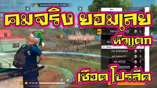 ห้องเชือด โปรลีค เกมส์3_4