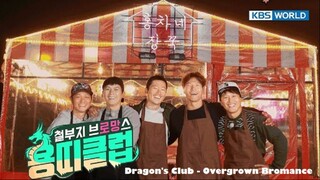 Dragon's Club - Overgrown Bromance - Ep002 | Eng Sub