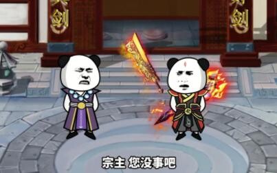 第6集：宗主想退位给昔日的守门弟子，没想到被四大长老阻止