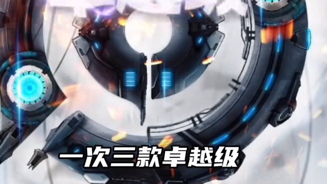 Moshou and Wangzhe have collaborated! Three excellent models at once! What do you think, brothers?