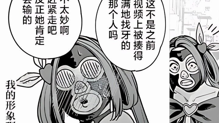 活下去 三十岁的魔法大妈