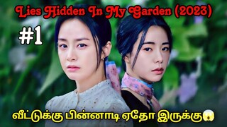 Ep -1🤯 Lies hidden in my garden | korean drama in tamil | kdrama in tamil