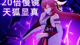 [ Genshin Impact ] Nikmati animasi jurus pamungkas Yae Kamiko di bawah gerakan super lambat 20x!