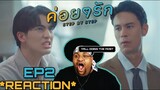 ค่อย ๆ รัก Step By Step | EP.2 Reaction