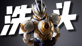 ในที่สุดฉันก็สระผมแล้ว! shf Kamen Rider Gazer กำลังดูการทดลองแกะกล่องของ Shampoo Niram