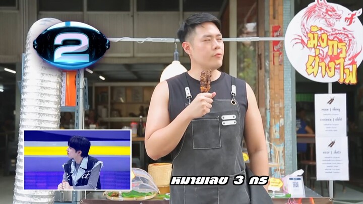 I Can See Your Voice Thailand (T-pop) ｜ EP.16 ｜ NUNEW ｜ 18 ต.ค.66 [1⧸5]