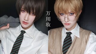 【Aran】One makeup multi-purpose 【? ! Wanyong cos makeup is here!