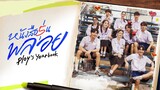 🇹🇭PLOY'S YEARBOOK EP 06(engsub)2024