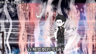 【第三十九集下】三尸神现身，救助柳如烟，林凡离开斗城，新养尸地。