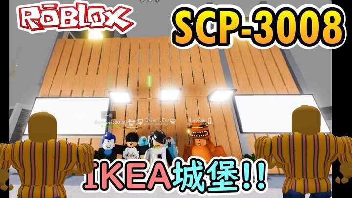 【Roblox】"SCP-3008 恐怖生存" 超堅固IKEA城寨堡壘，血月毫無威脅!