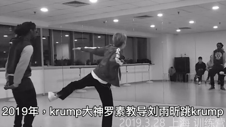 我找出了刘雨昕10年来所有跳krump的视频！