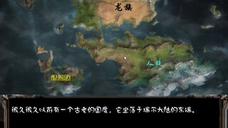 华东师范大学-20220206-龙与勇者【文字游戏】展示视频