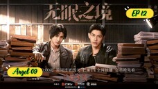 🇰🇷DESIRE CATCHER EP 12 ENG SUB (2023)