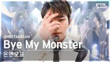 [단독샷캠4K] 온앤오프 'Bye My Monster' 단독샷 별도녹화│ONF ONE TAKE STAGE│@SBS Inkigayo 240414