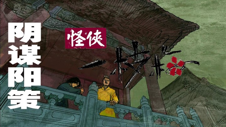 9. [Maple Leaf Merekomendasikan Karya Klasik] Karya asli Dinasti Tang "Kisah Pembalas Bunga Plum": K
