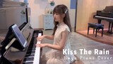 บรรเลงเพลง Kiss The Rain ด้วยเปียโน