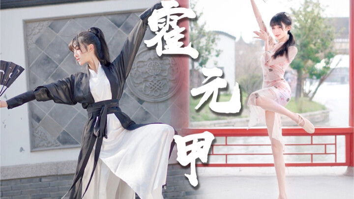 燃炸了！这小妞有两下子！周杰伦《霍元甲》华流才是最拽的！