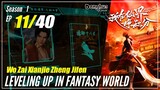 【Wo Zai Xianjie Zheng Jifen】S1 Episode 11  - Levelling Up In Fantasy World | Sub Indo - 1080P