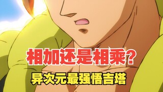 我既不是孙悟空，也不是贝吉塔