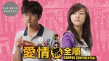 Campus Confidential | Tagalog Dubbed | Romance | Taiwanese Movie
