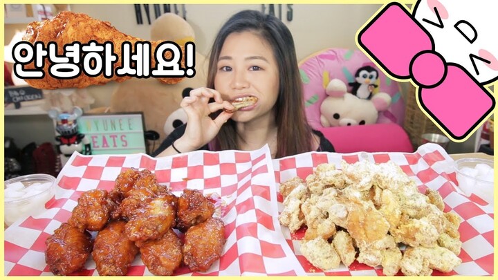 KOREAN FRIED CHICKEN | MUKBANG in KOREAN w/ ENG SUBTITLES