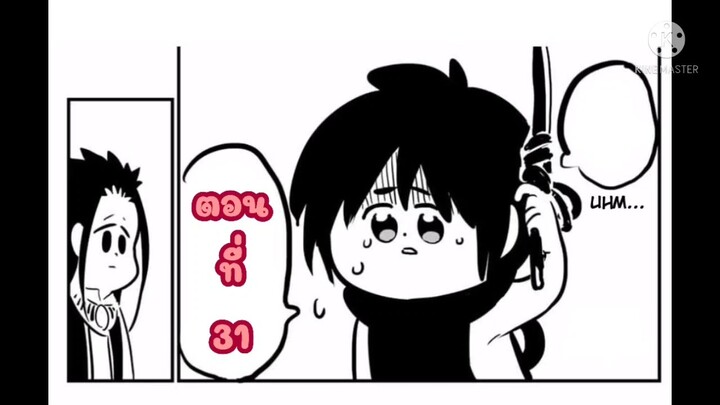 เกิดใหม่เป็นเจ้าชายลำดับที่ 7 ch.31