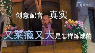 【创意配音】在？进来看小姐姐打游戏？