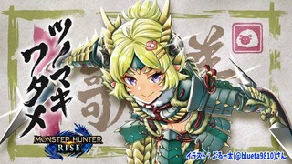 【MONSTER HUNTER RISE】HR30クシャルダオラに挑戦！そのあと参加型予定！【角巻わため/ホロライブ４期生】